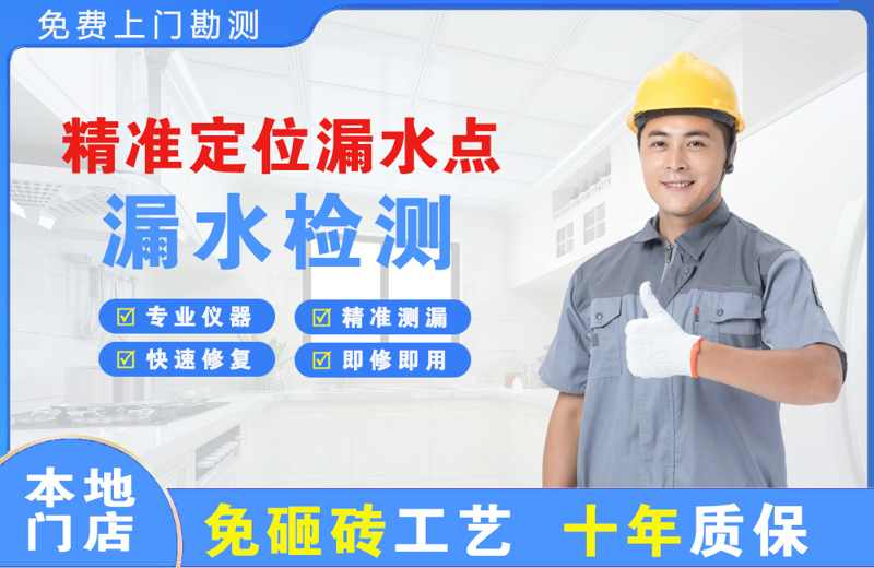 双牌精准测漏点